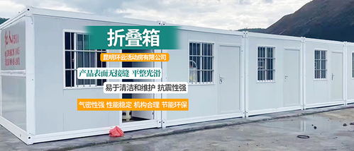 集裝箱式活動(dòng)房廠(chǎng) 昆明環(huán)云住人集裝箱 普洱集裝箱式活動(dòng)房