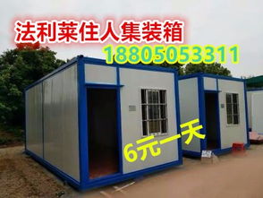 廈門(mén)住人集裝箱活動(dòng)房